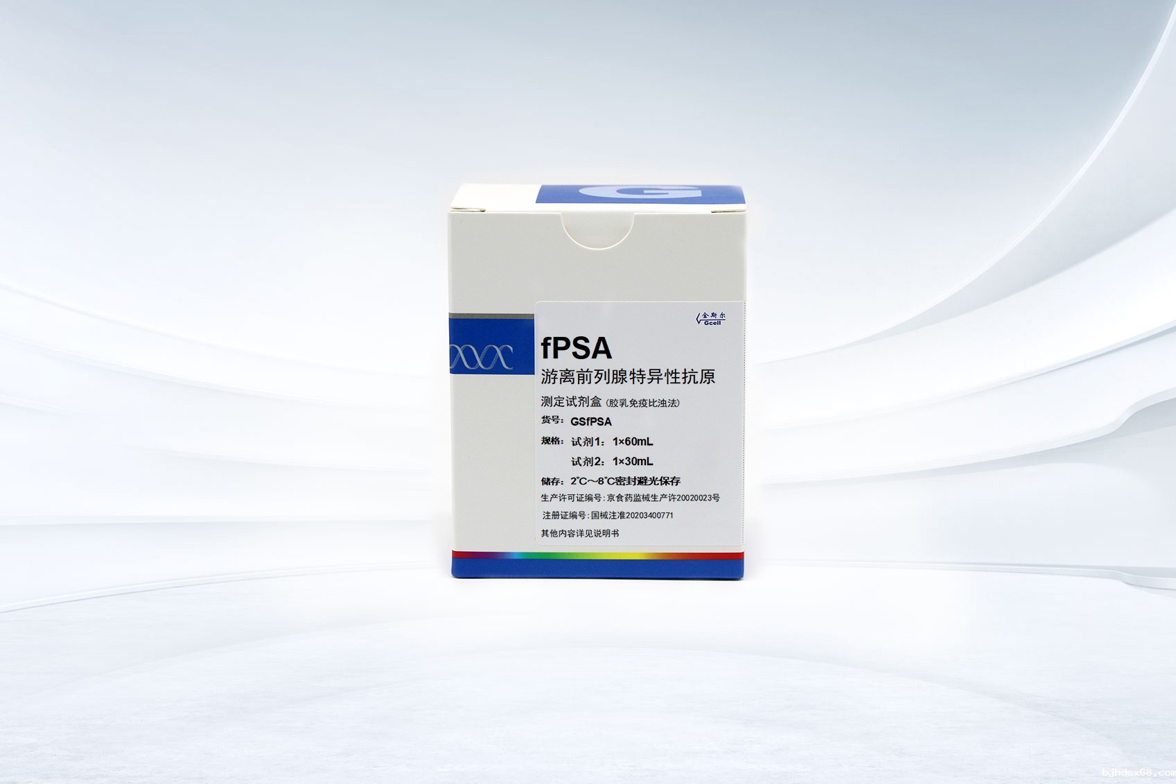 游离前列腺特异性抗原测定试剂盒